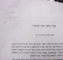 עטיפת הספר קשרי מישן וארץ ישראל-חתום