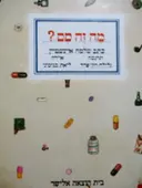 עטיפת הספר מה זה סם