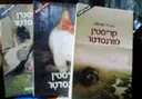 עטיפת הספר קריסטין לוורנסדטר-3 כרכים