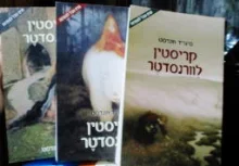 עטיפת הספר קריסטין לוורנסדטר-3 כרכים