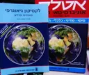 עטיפת הספר אטלס אוניברסיטאי חדש פיסי מדיני כלכלי היסטורי+לקסיקון גיאוגרפי