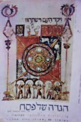 עטיפת הספר הגדה של פסח לפי הגדת ויניציאה 1599