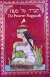 עטיפת הספר הגדה של פסח בציורי ילדים אוטיסטים-מדא