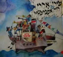 עטיפת הספר שירו אחרי