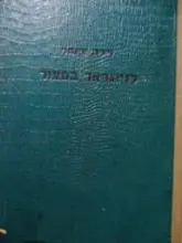 עטיפת הספר לנינגראד במצור