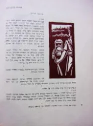עטיפת הספר  קיבוץ עין המפרץ