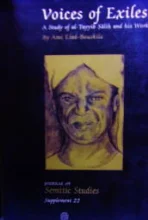 עטיפת הספר voices of exiles-signed