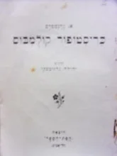 עטיפת הספר כריסטופר קולומבוס