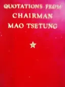 עטיפת הספר quotations from chairman mao tsetung
