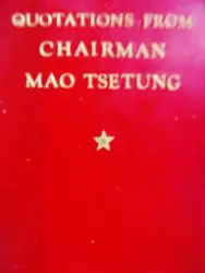 עטיפת הספר quotations from chairman mao tsetung
