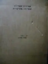 עטיפת הספר אמונות עבריות ושמיות מערביות-חתום