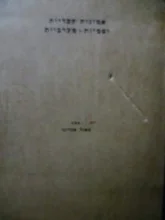 עטיפת הספר אמונות עבריות ושמיות מערביות-חתום