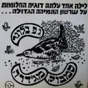 עטיפת הספר סמבוסק מגדרה