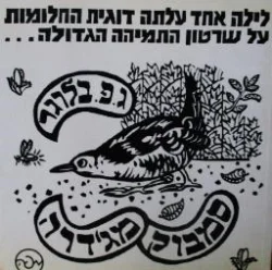 עטיפת הספר סמבוסק מגדרה