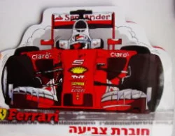 עטיפת הספר פרארי חוברת צביעה