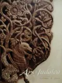 עטיפת הספר art judaica volume 2