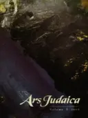 עטיפת הספר art judaica volume 1