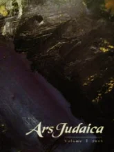 עטיפת הספר art judaica volume 1