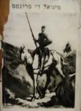 עטיפת הספר איש הזכוכית