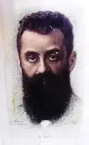 עטיפת הספר כרזת חוזה המדינה בנימין זאב הרצל הדפס ציור צבעוני