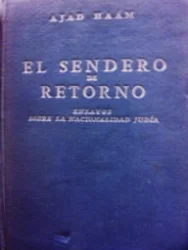 עטיפת הספר el sendero de retorno