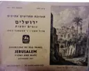 עטיפת הספר תערוכת תחריטים עתיקים ירושלים נופים ומפות-דו לשוני עברית אנגלית