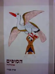 עטיפת הספר הסופים אנתולוגיה