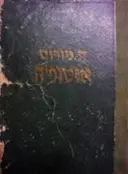 עטיפת הספר אוטופיה