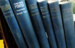 עטיפת הספר ששה סדרי משנה 6 כרכים