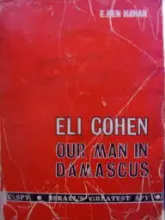 עטיפת הספר elie cohen our man in damascus