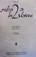 עטיפת הספר זריזות וקצב אמוני אצבעות לאקורדיון