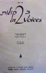 עטיפת הספר זריזות וקצב אמוני אצבעות לאקורדיון
