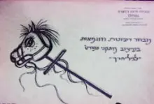עטיפת הספר מבחר רעיונות ודוגמאות בעיצוב מתקני ספורט לגיל הרך