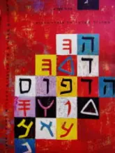 עטיפת הספר הדפוס