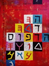 עטיפת הספר הדפוס