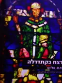 עטיפת הספר רצח בקתדרלה