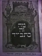 עטיפת הספר מה זה כתב יד