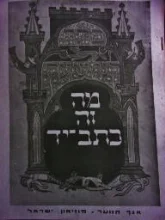 עטיפת הספר מה זה כתב יד