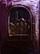 עטיפת הספר מחזור לראש השנה תפלת ישרים לפי מנהגי הספרים-כריכת בצלאל