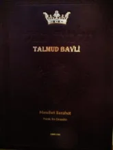 עטיפת הספר טורקית-talmud bavli masehet berahot perek en omedin