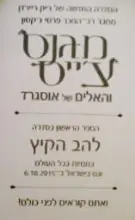 עטיפת הספר מגנס צייס והאלים של אוסגרד 1 להב הקיץ-מהדורה מיוחדת