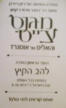 עטיפת הספר מגנס צייס והאלים של אוסגרד 1 להב הקיץ-מהדורה מיוחדת