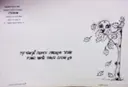 עטיפת הספר מבחר דוגמאות ורעיונות לקישוטי קיר בגן והכתה בנושאי הלימוד השונים