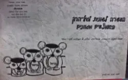 עטיפת הספר העשרה לשונית לגיל הרך באמצעים מגוונים
