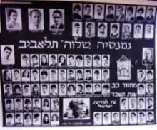 עטיפת הספר תמונת מחזור גמנסיה שלוה תל אביב מחזור כב 