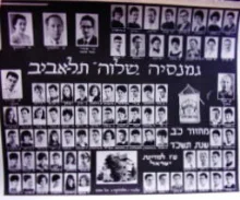 עטיפת הספר תמונת מחזור גמנסיה שלוה תל אביב מחזור כב 