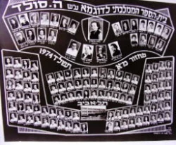 עטיפת הספר תמונת מחזור בית הספר הממלכתי לדוגמא עש הנרייטה סולד תל אביב מחזור מאת שלד