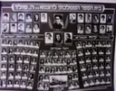 עטיפת הספר תמונת מחזור בית הספר הממלכתי לדוגמא עש הנרייטה סולד תל אביב מחזור לח תשלא כג למדינת ישראל