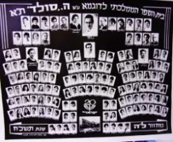 עטיפת הספר תמונת מחזור בית הספר הממלכתי לדוגמא עש הנרייטה סולד תל אביב מחזור לה שנת תשכח
