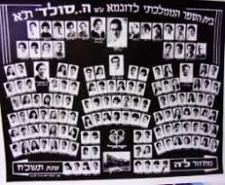 עטיפת הספר תמונת מחזור בית הספר הממלכתי לדוגמא עש הנרייטה סולד תל אביב מחזור לה שנת תשכח